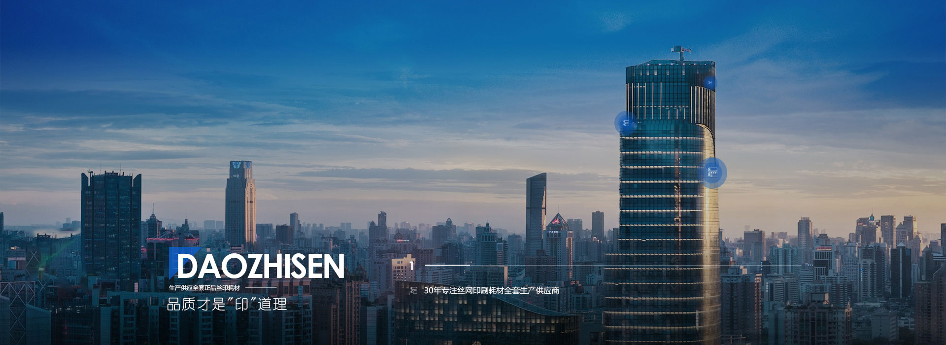 道(dào)之(zhī)森環(huán)保banner 青青草网站環保banner