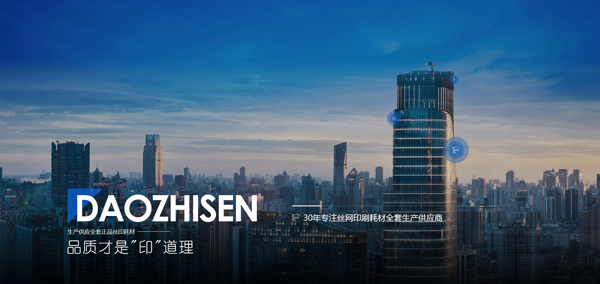 道之（zhī）森環保banner