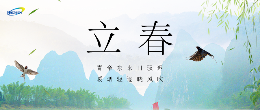 1675653477208108.png 合成風雨水節氣(qì)公眾號封麵首圖__2023-02-06+11_13_12(1).png