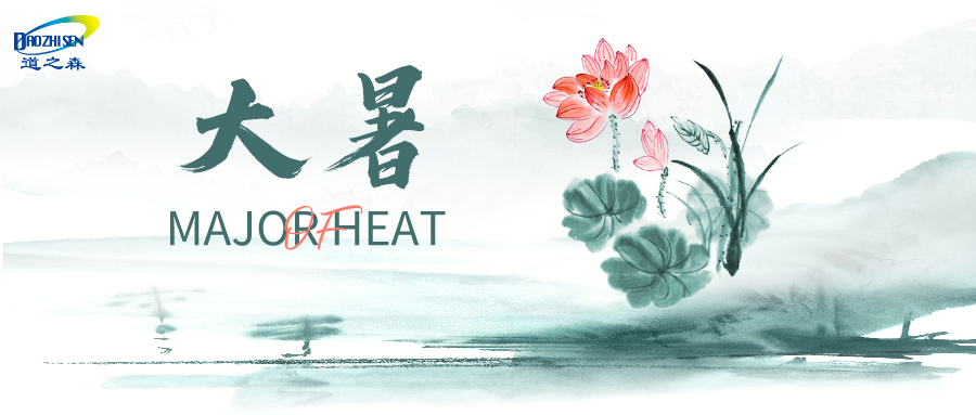 1690008521647680.png 中國(guó)風綠色大暑二十四節氣公眾(zhòng)號(hào)封麵首圖__2023-07-22+14_46_24.png