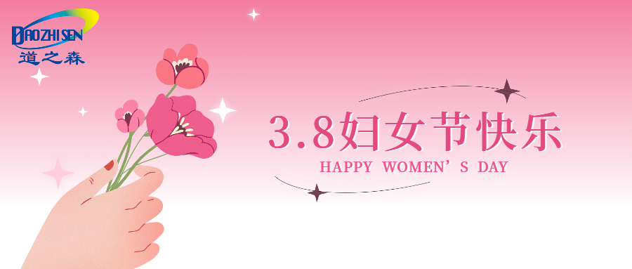 1709865559788087.jpg 婦女節快(kuài)樂簡約扁平風公眾號首圖.jpg