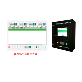 智能末端系统（tǒng）主机